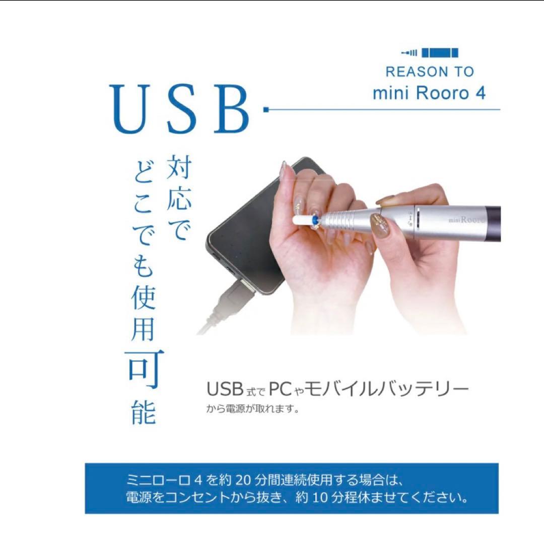 Rooro ネイルマシーン ミニローロ 4