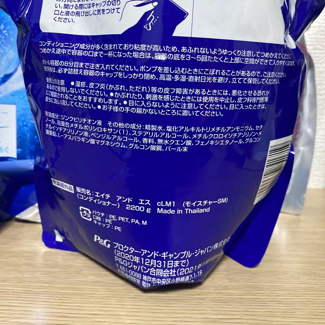 H&S モイスチャーコンディショナー　2200g ×4個