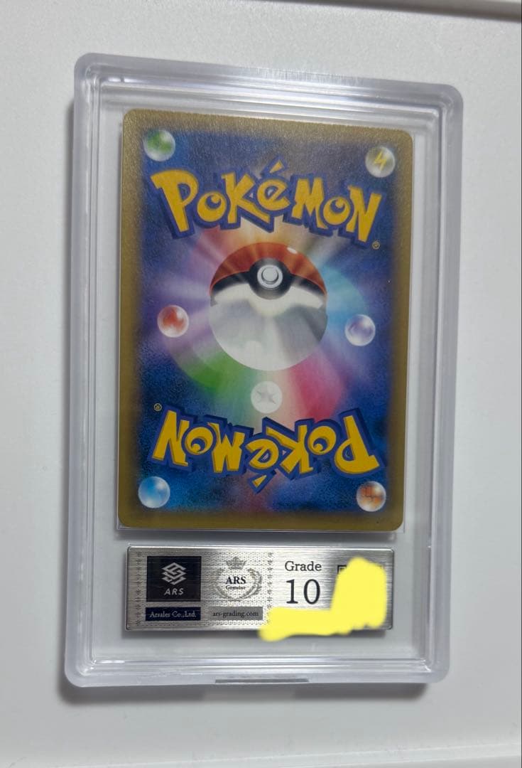 【ARS10】リザードン 25thプロモ　ARS鑑定10