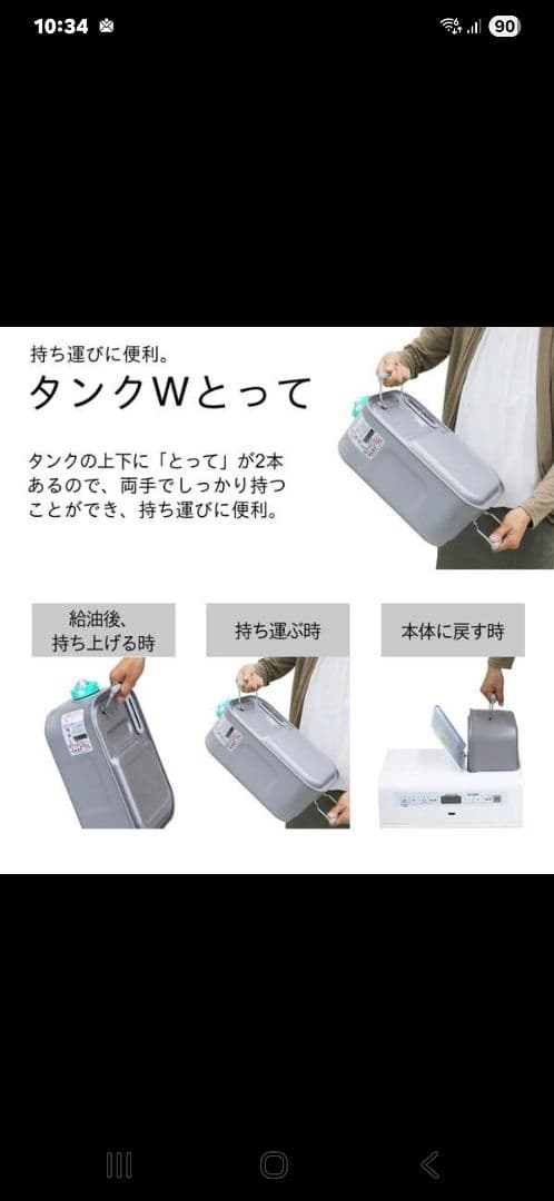 ダイニチ ブルーヒーター FZ-103