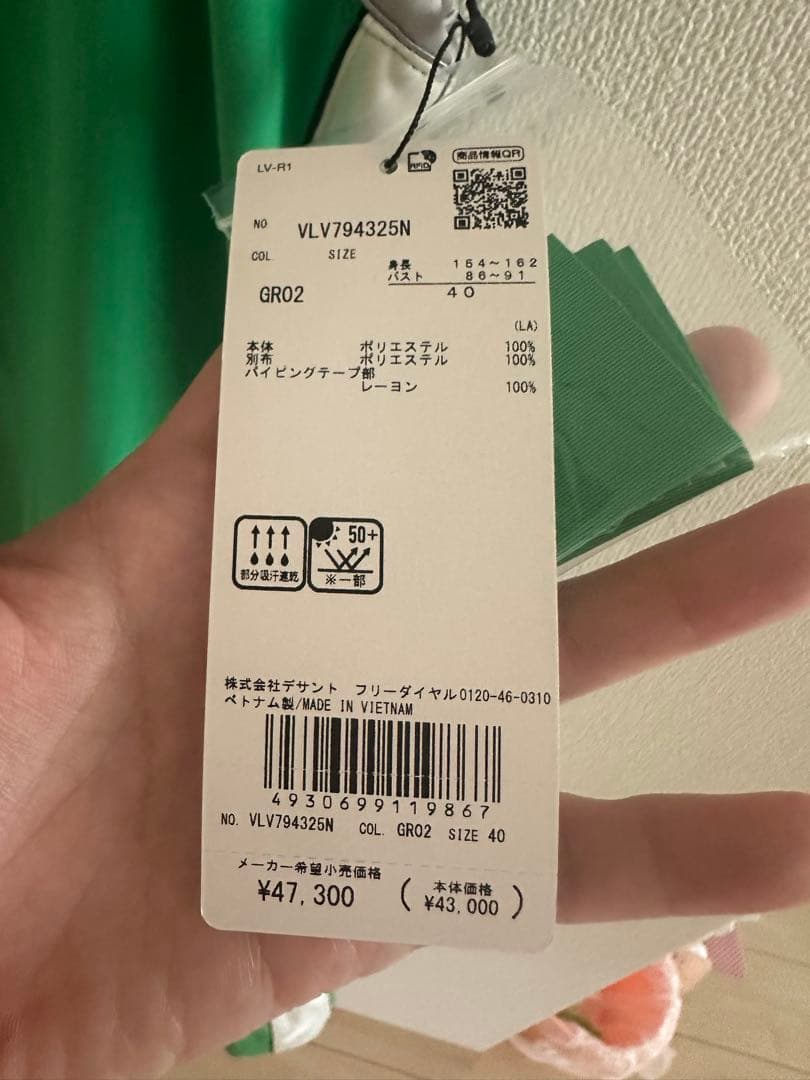 ランバンスポール　グリーン ノースリーブ ワンピース サイズ40