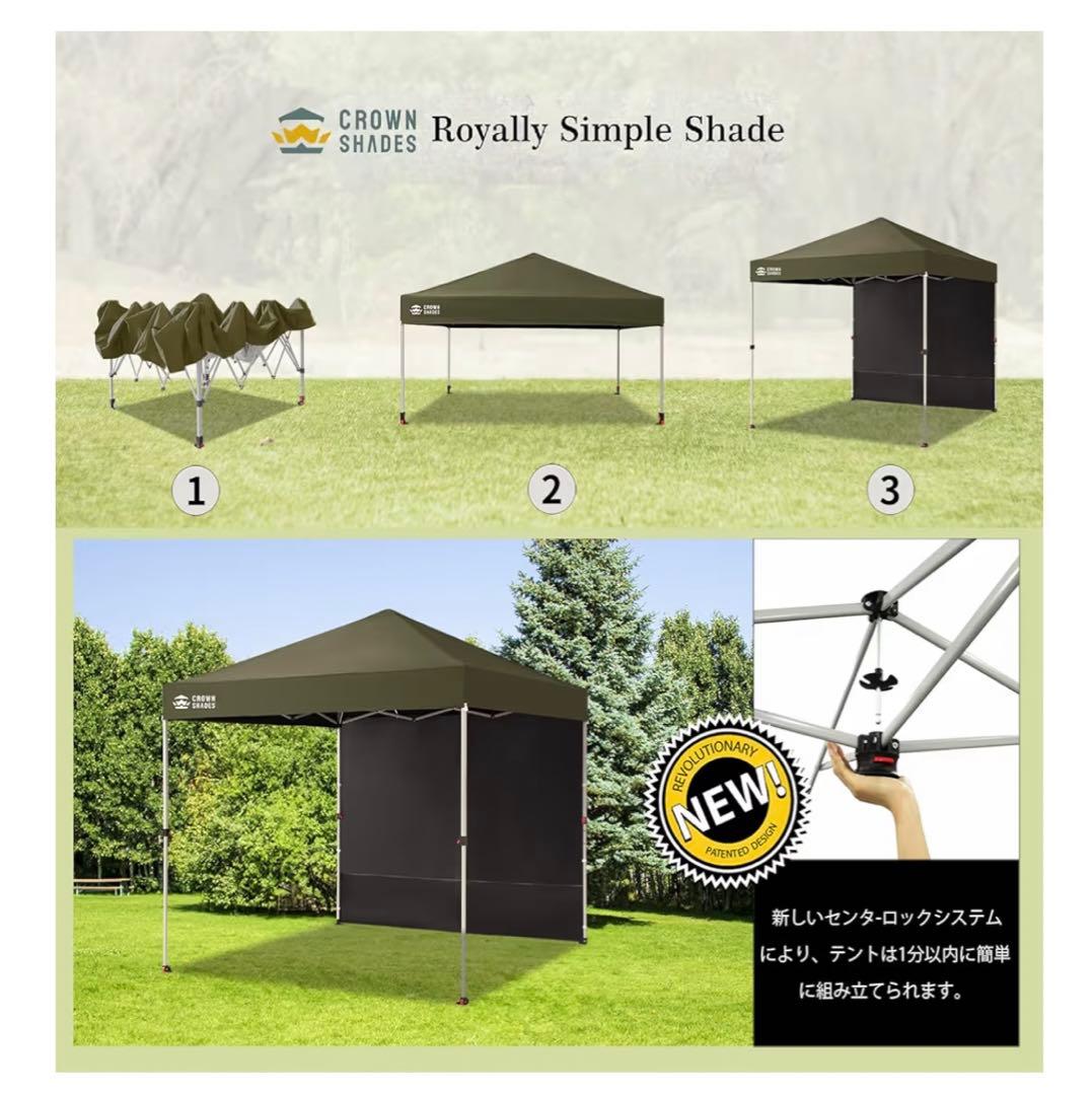 タープテント　CROWN SHADES 2.5m x 2.5m ワンタッチテント