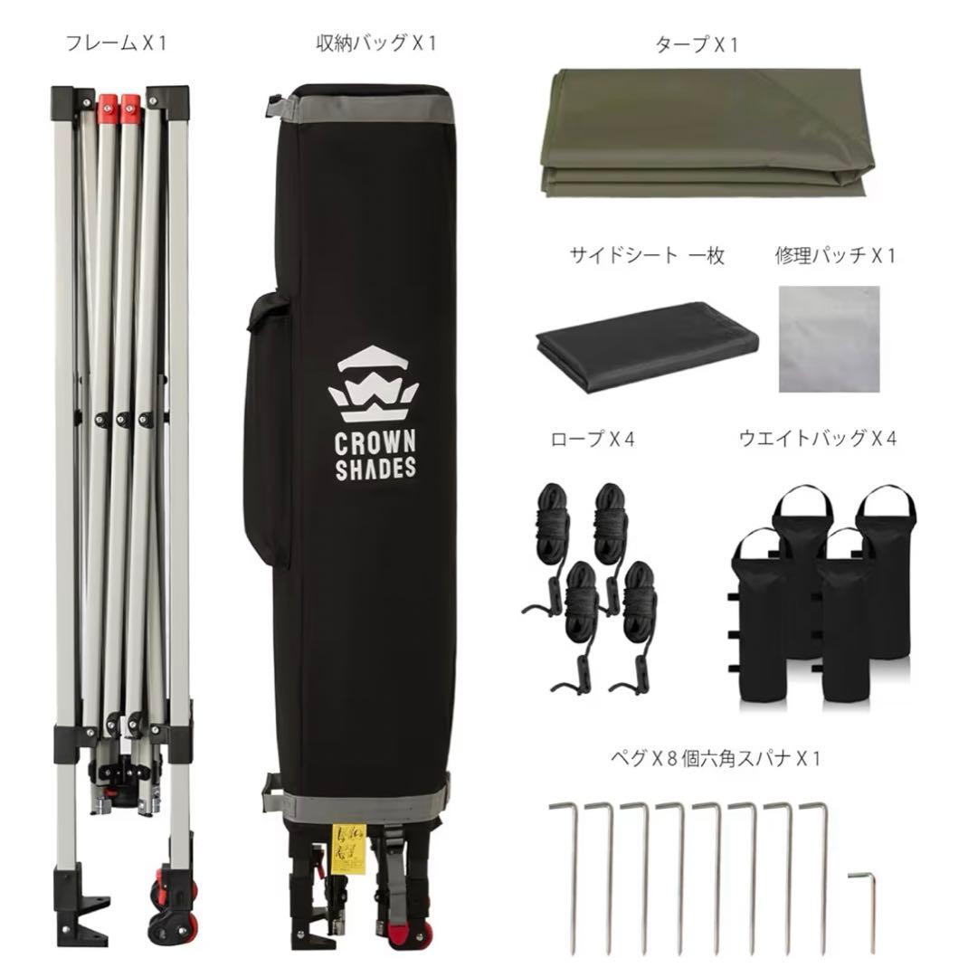 タープテント　CROWN SHADES 2.5m x 2.5m ワンタッチテント