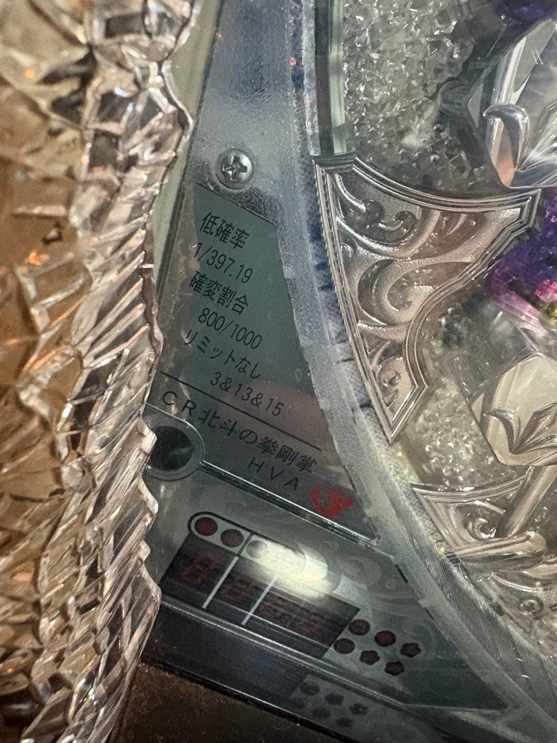 送料込み CR北斗の拳 剛掌 黒王 ver パチンコ実機 循環加工 MAX機