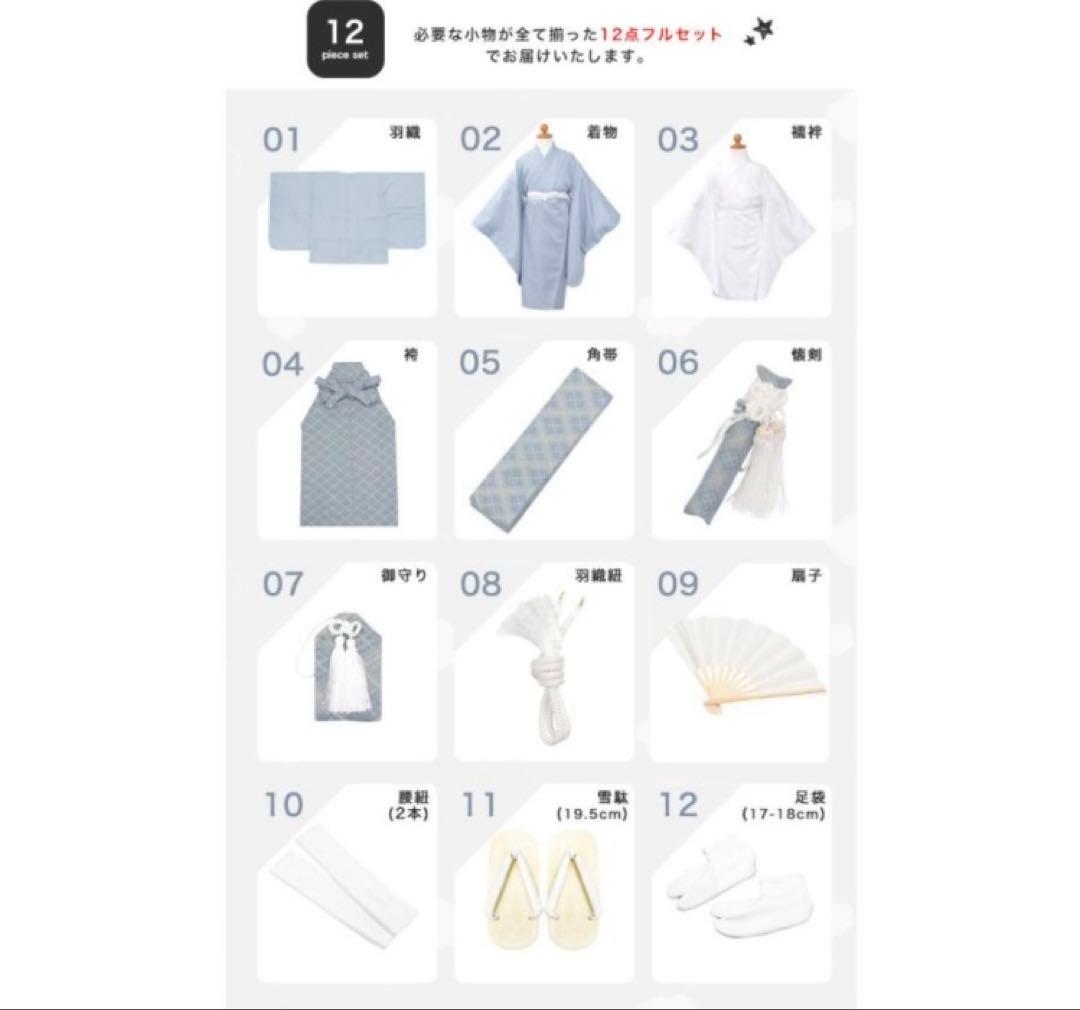 黒地紋　羽織袴セット　紋付　七五三　3歳　5歳　フルセット　袴　　試着のみ