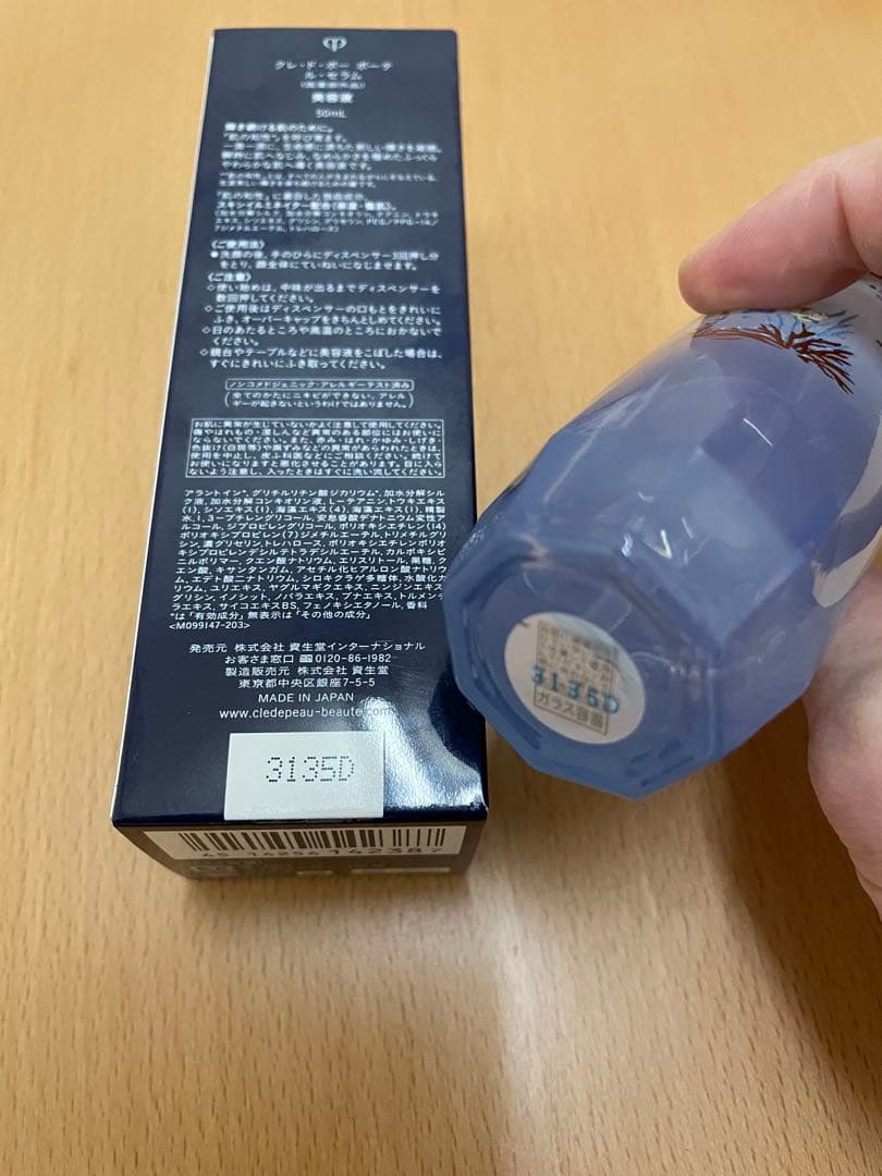 MIYABI　ル.セラム50ml2本ホリデーコレクション2022&2023