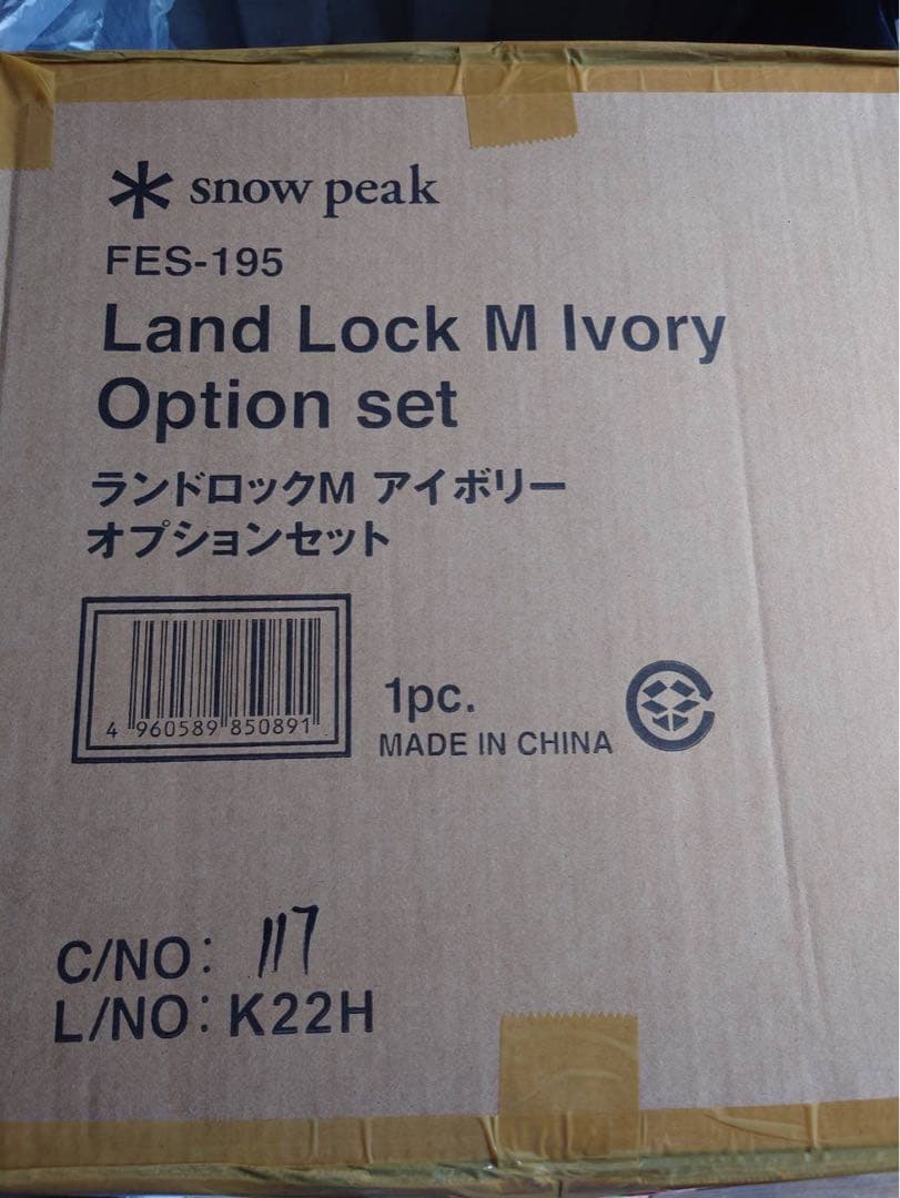 【新品 未開封】雪峰祭2022秋 限定 2ルーム ランドロックアイボリー