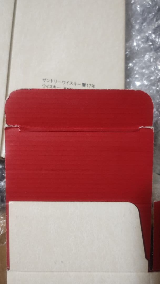 HIBIKI 17年ウイスキー 空箱 2枚セット