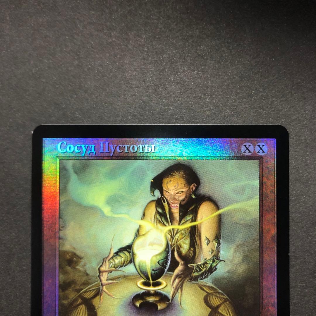 ロシア語　虚空の杯　旧枠FOIL 時のらせんリマスター　MTG