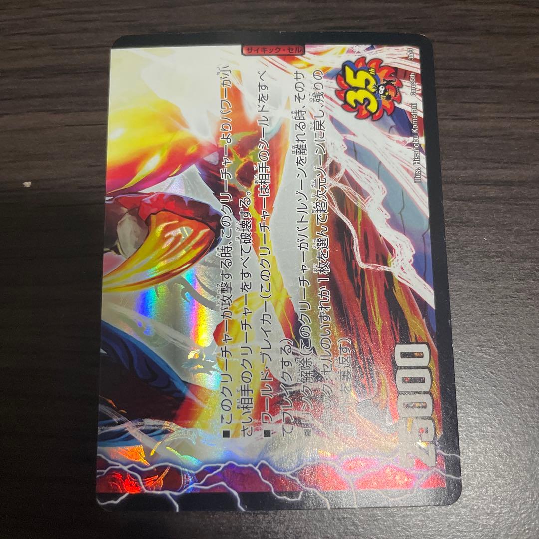 ガイアールカイザー プロモ