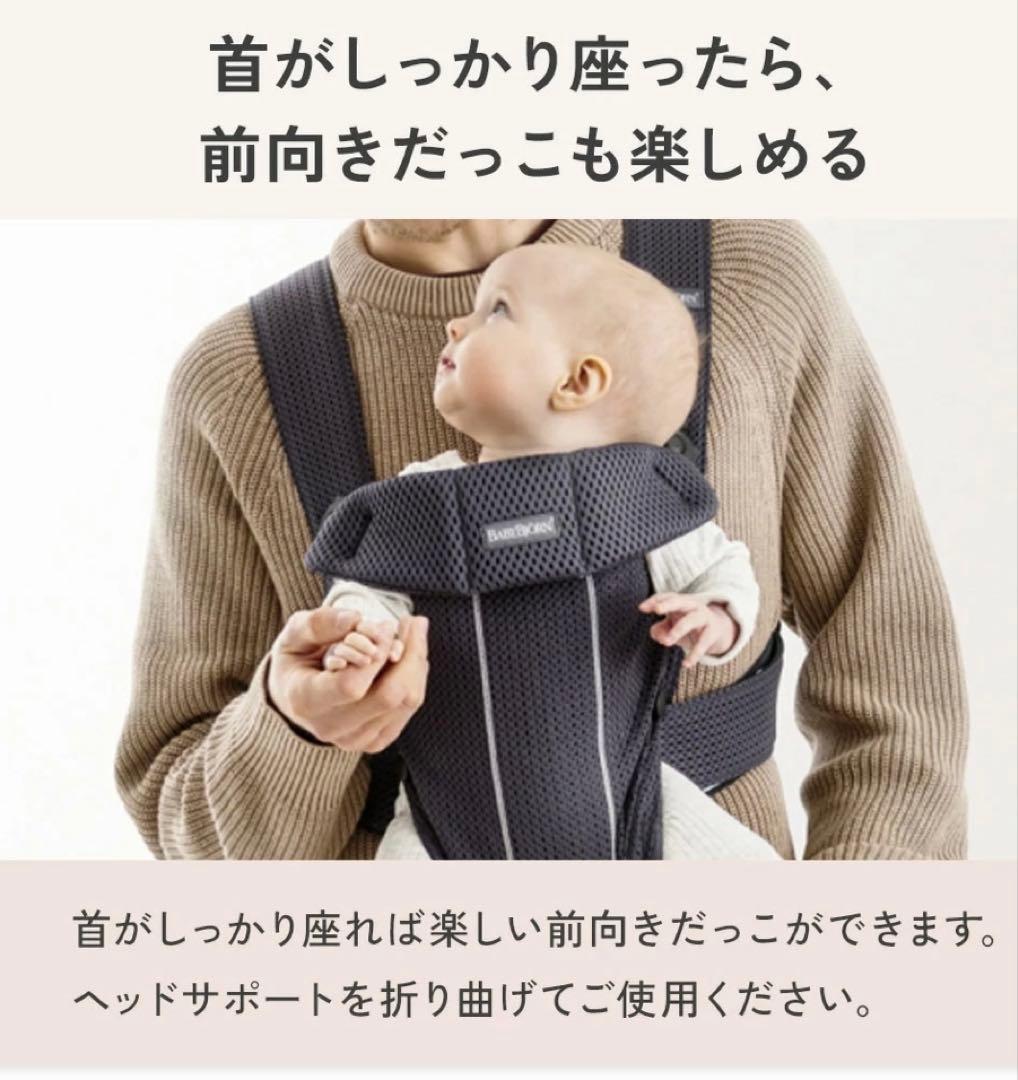 BabyBjörn ベビーキャリア ミニ ライトベージュ　3Dジャージー