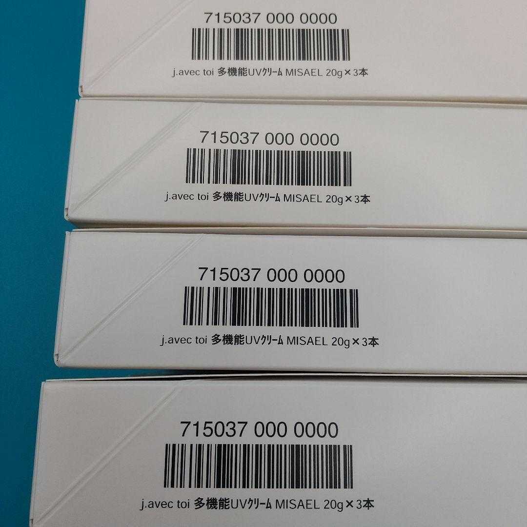 J.AVECTOI 日焼け止め化粧下地 MISAEL 20g×3×4箱