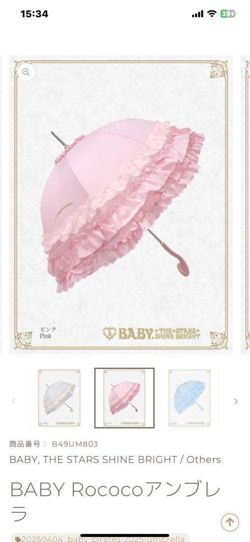 完売‼️お値下げ❤️BABY, THE STARS SHINE BRIGHT 新品
