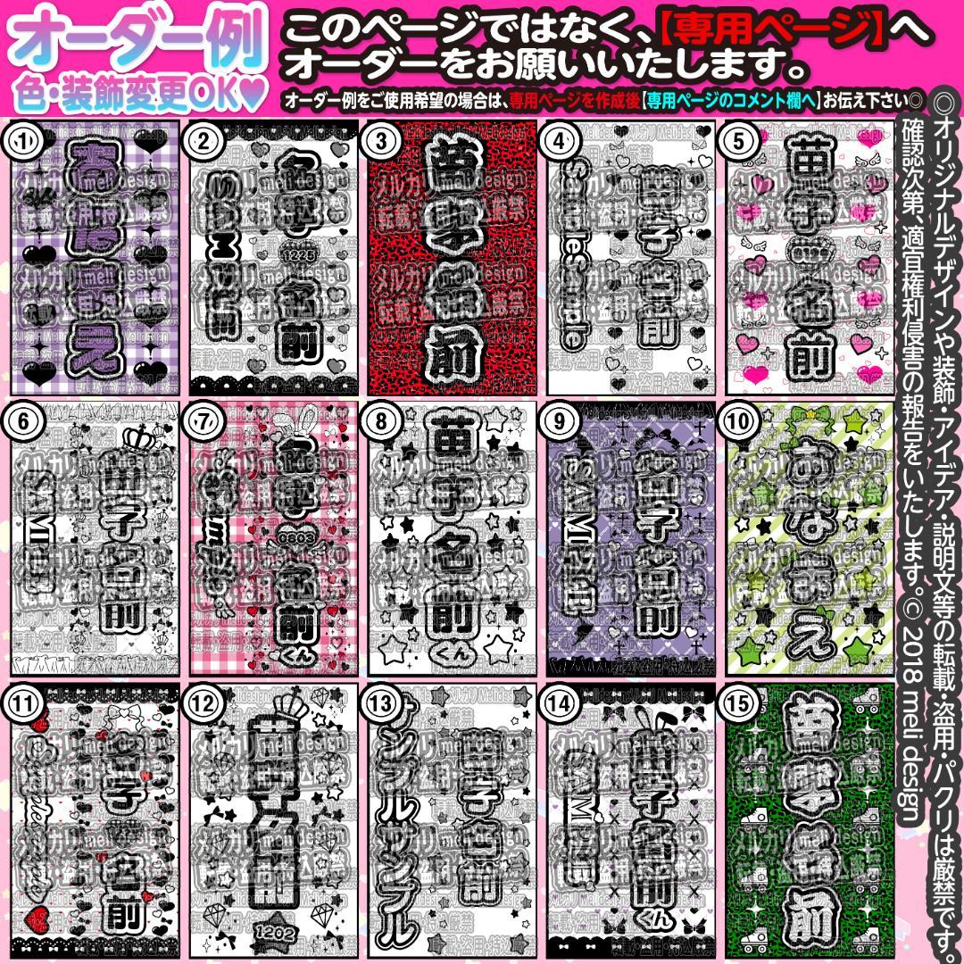 ♡♥⋈༞ੈJr公演決定記念キャンペーンᕱ⑅ᕱキンブレシート オーダー༞♡/11