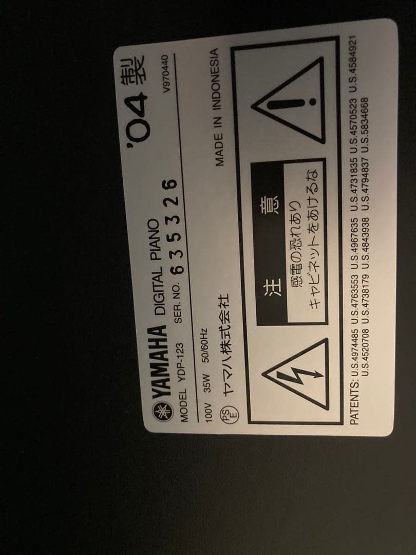 YAMAHA YDP-123 電子ピアノ　椅子つき