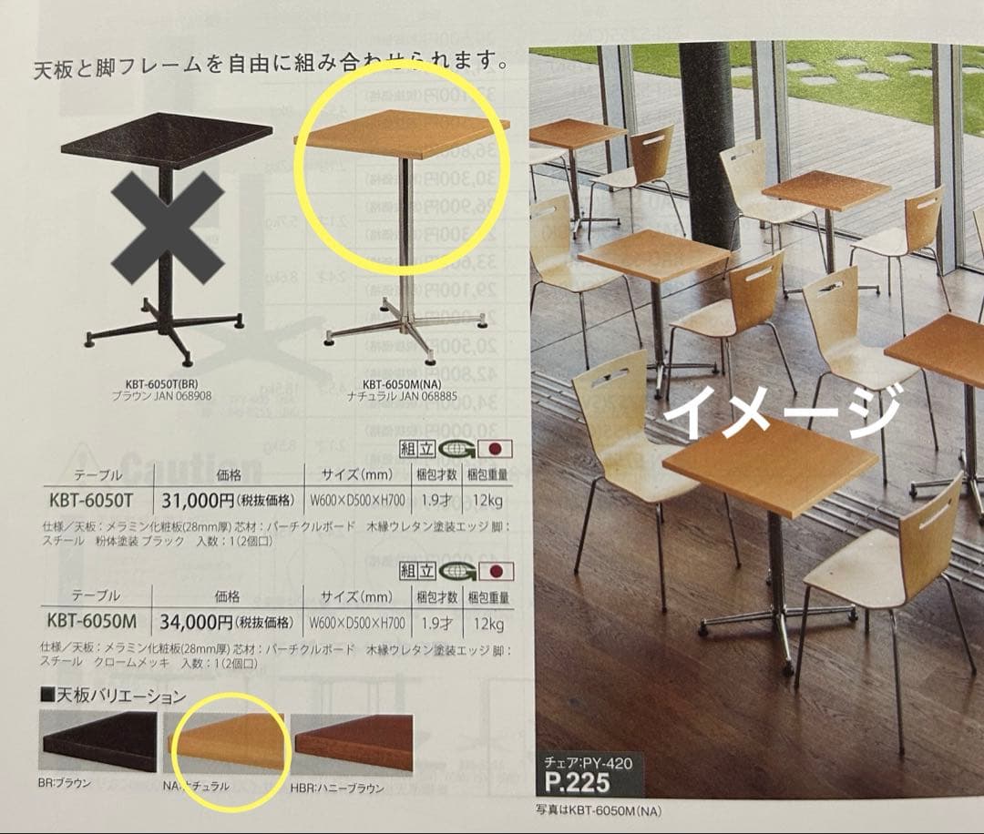 店舗・オフィス用　テーブル