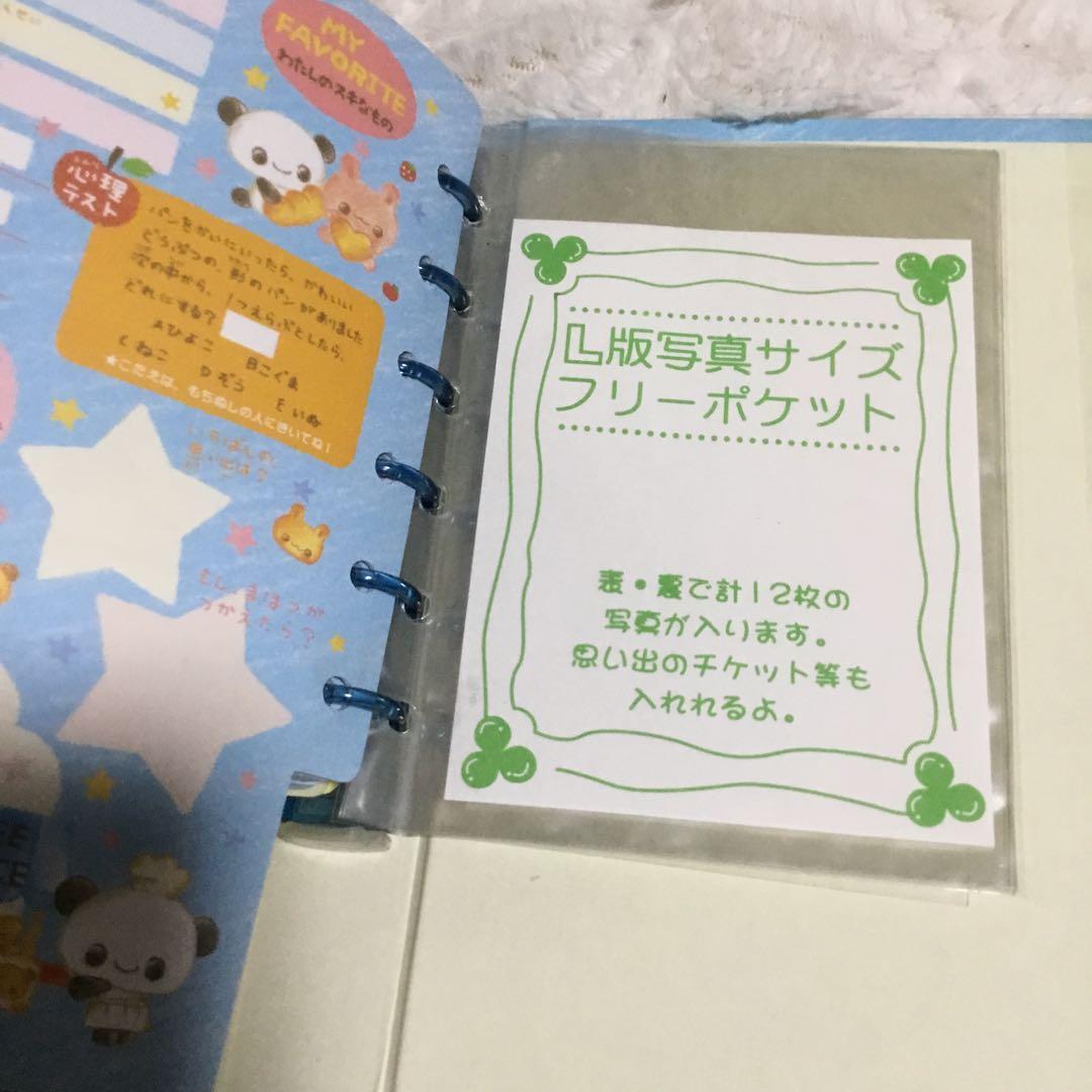 あにまる べーかりー