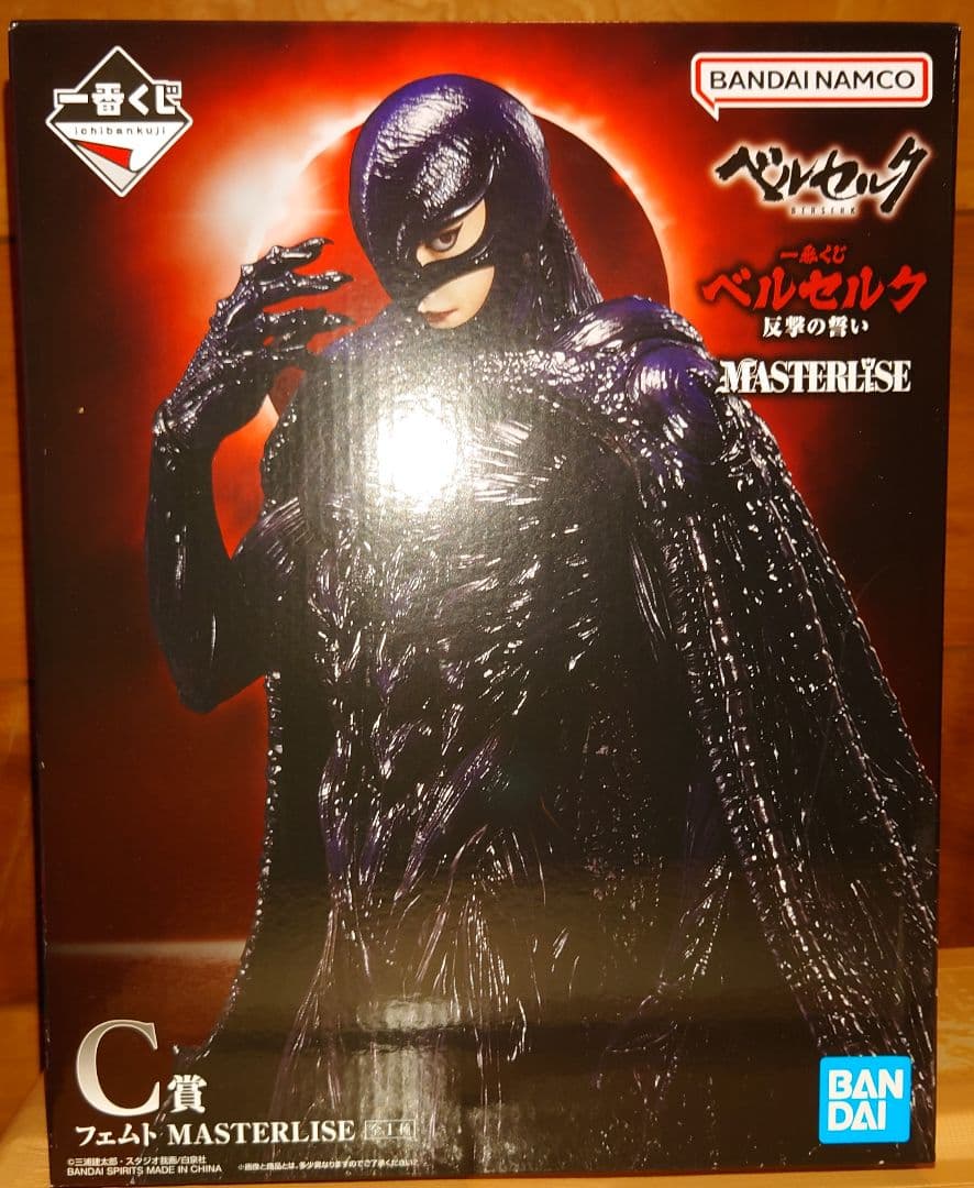 ベルセルク1番くじ　A賞ガッツ　B賞 C賞 フェムト D賞 ベヘリット(開眼)