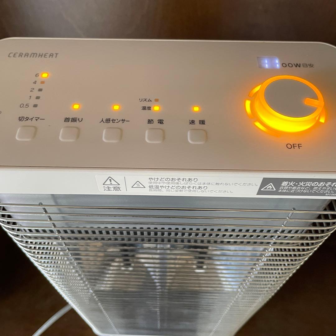 ダイキン CERAMHEAT セラムヒート 遠赤外線 暖房機 横向き可能