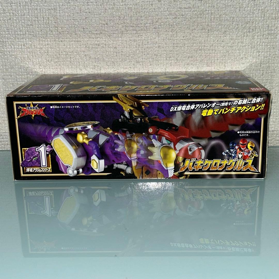 未開封　爆竜戦隊アバレンジャー　バキケロナグルス　ディメノコドン　2個セット
