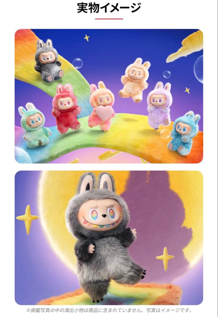 正規品 ラブブ エナジーぬいぐるみキーホルダー未開封3個セット