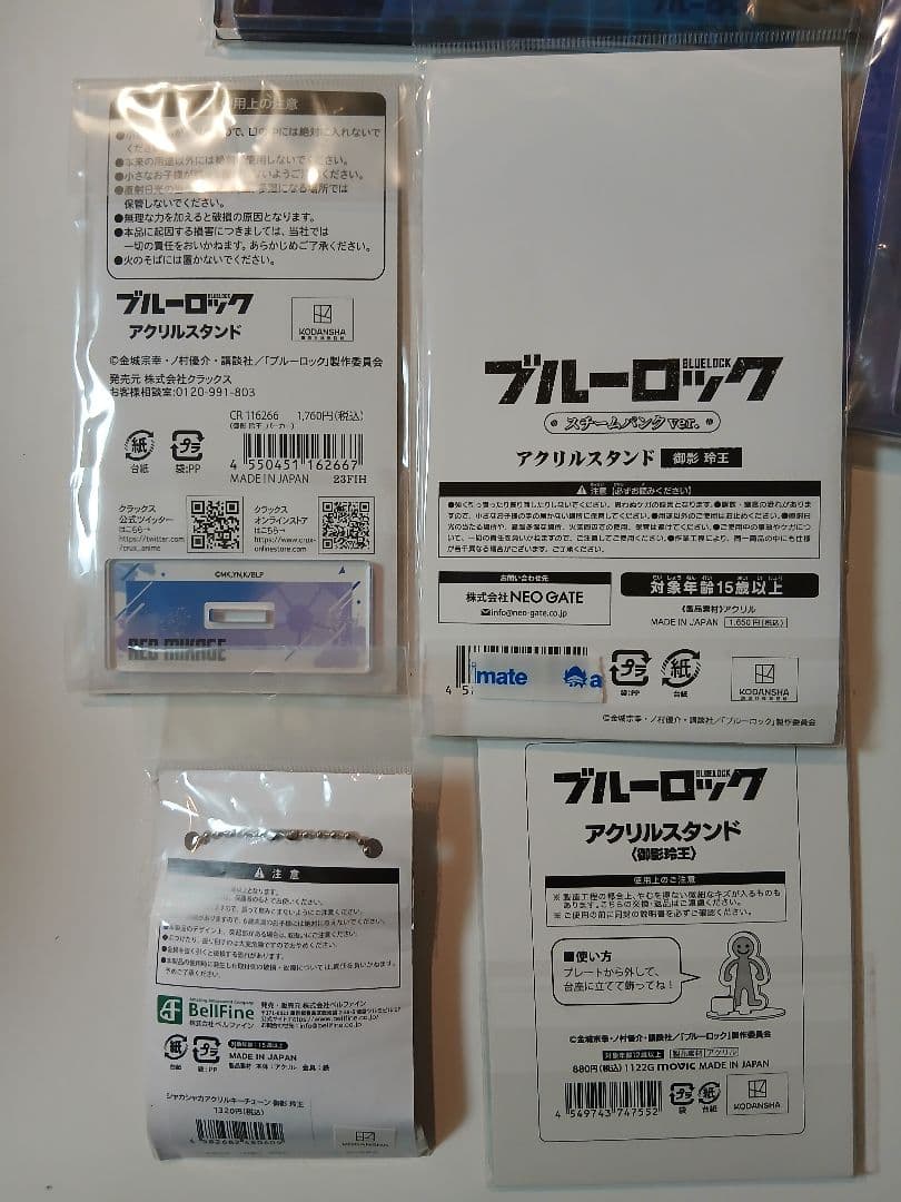 ブルーロック　グッズ　アクリルスタンド　御影玲王　20点まとめ売り