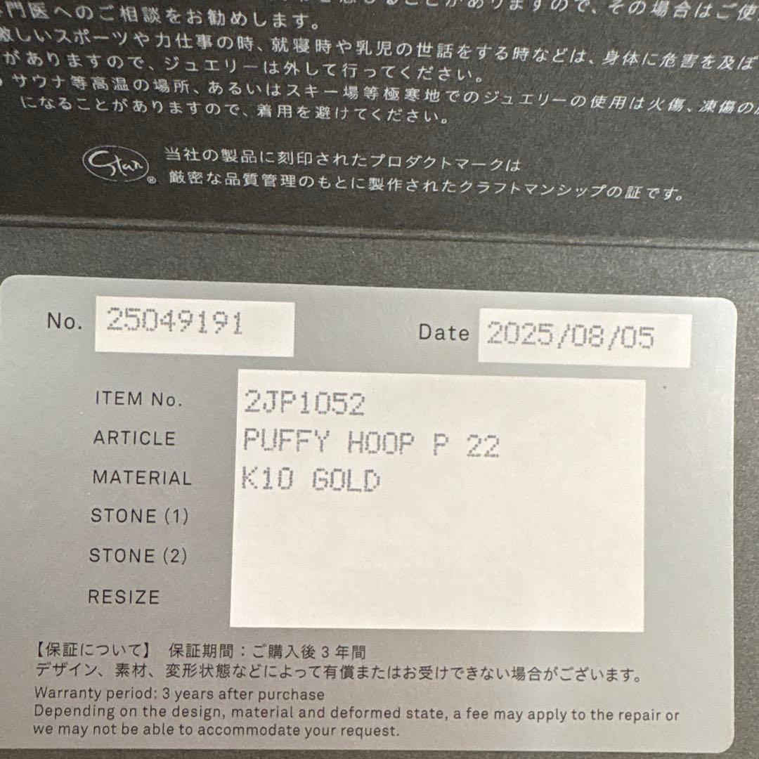 スタージュエリー 片耳 ピアス K18