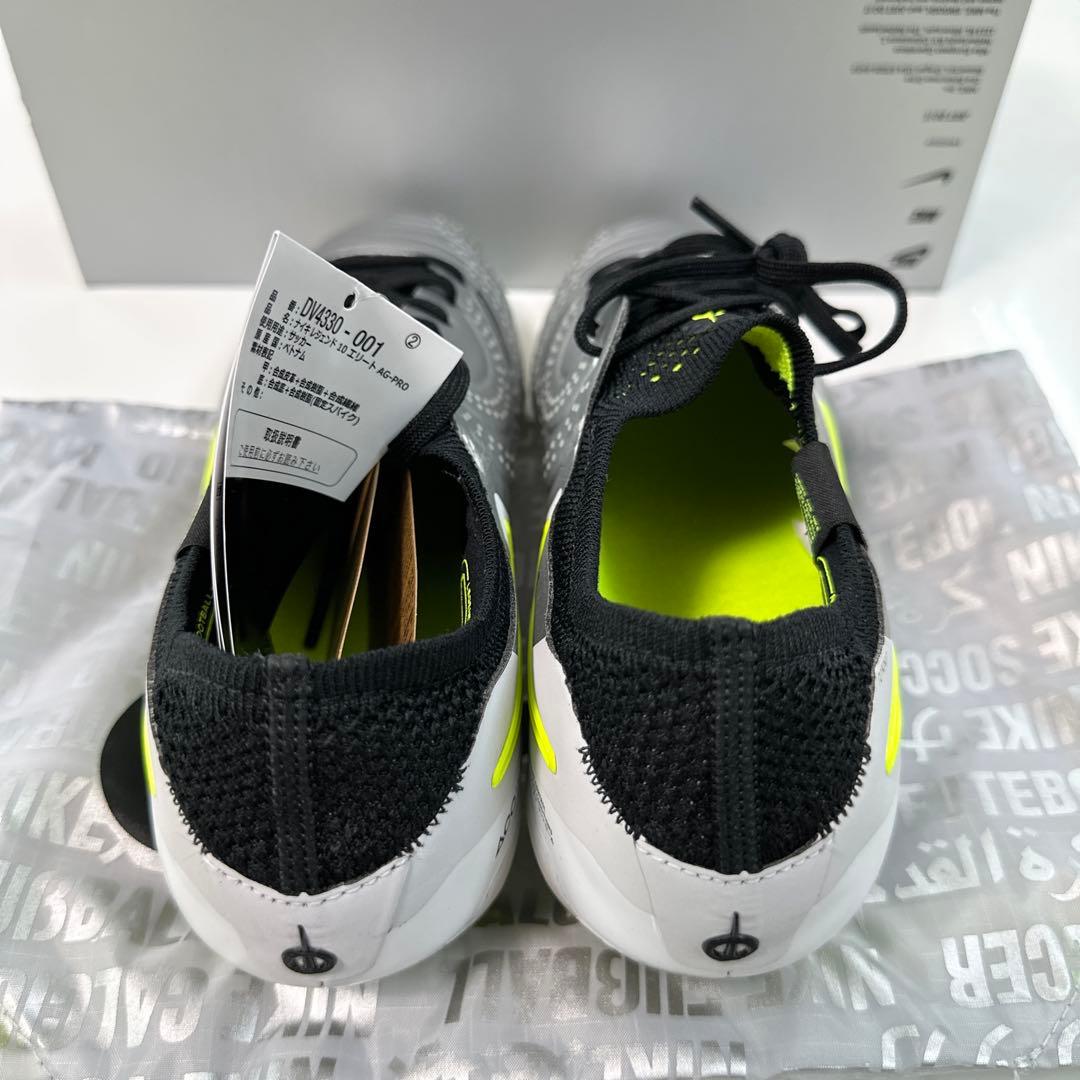 袋なし　ナイキ　ティエンポ　レジェンド10 エリート AG-PRO 25.5cm