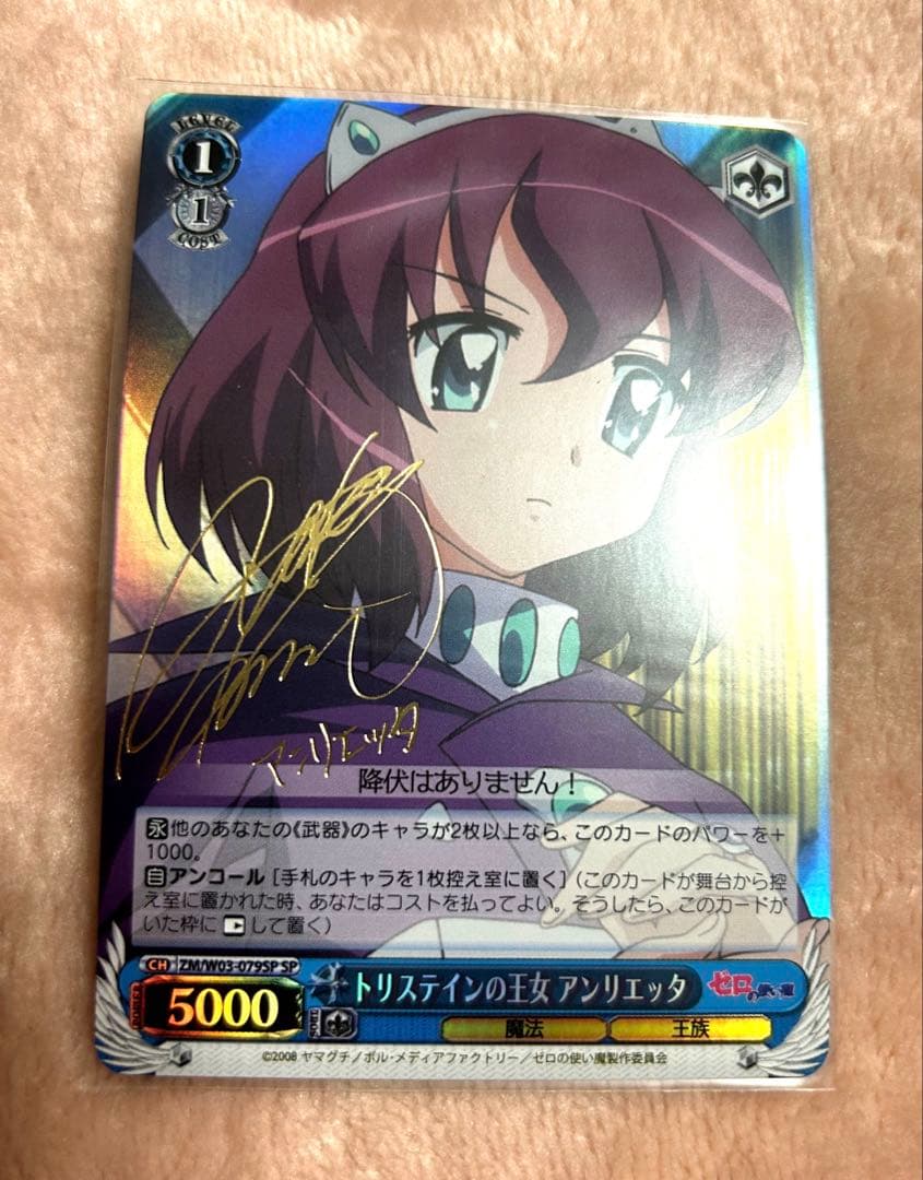 ヴァイス ゼロの使い魔 サイン 3枚セット