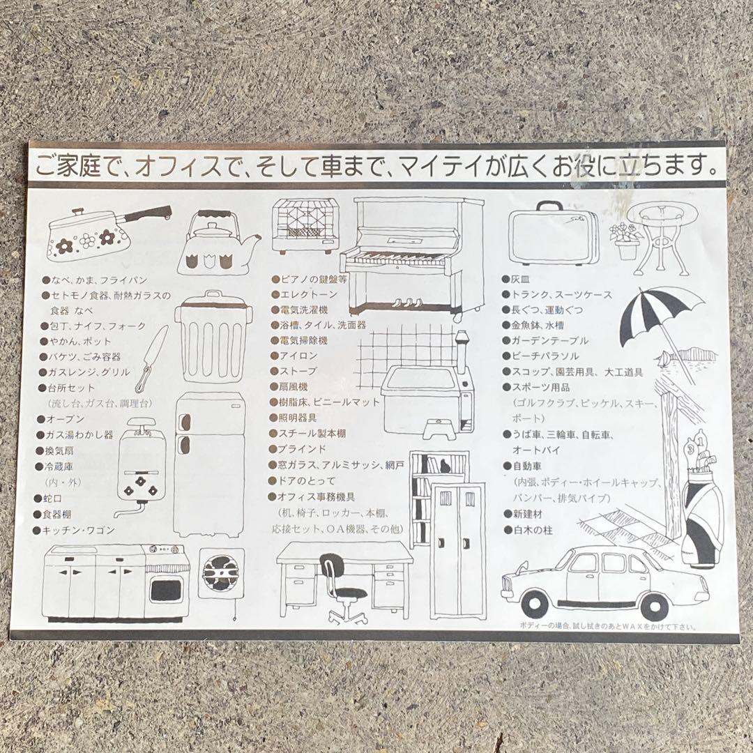 【12個】MIGHTY マイティ 万能ワックス 自動車 カーワックス