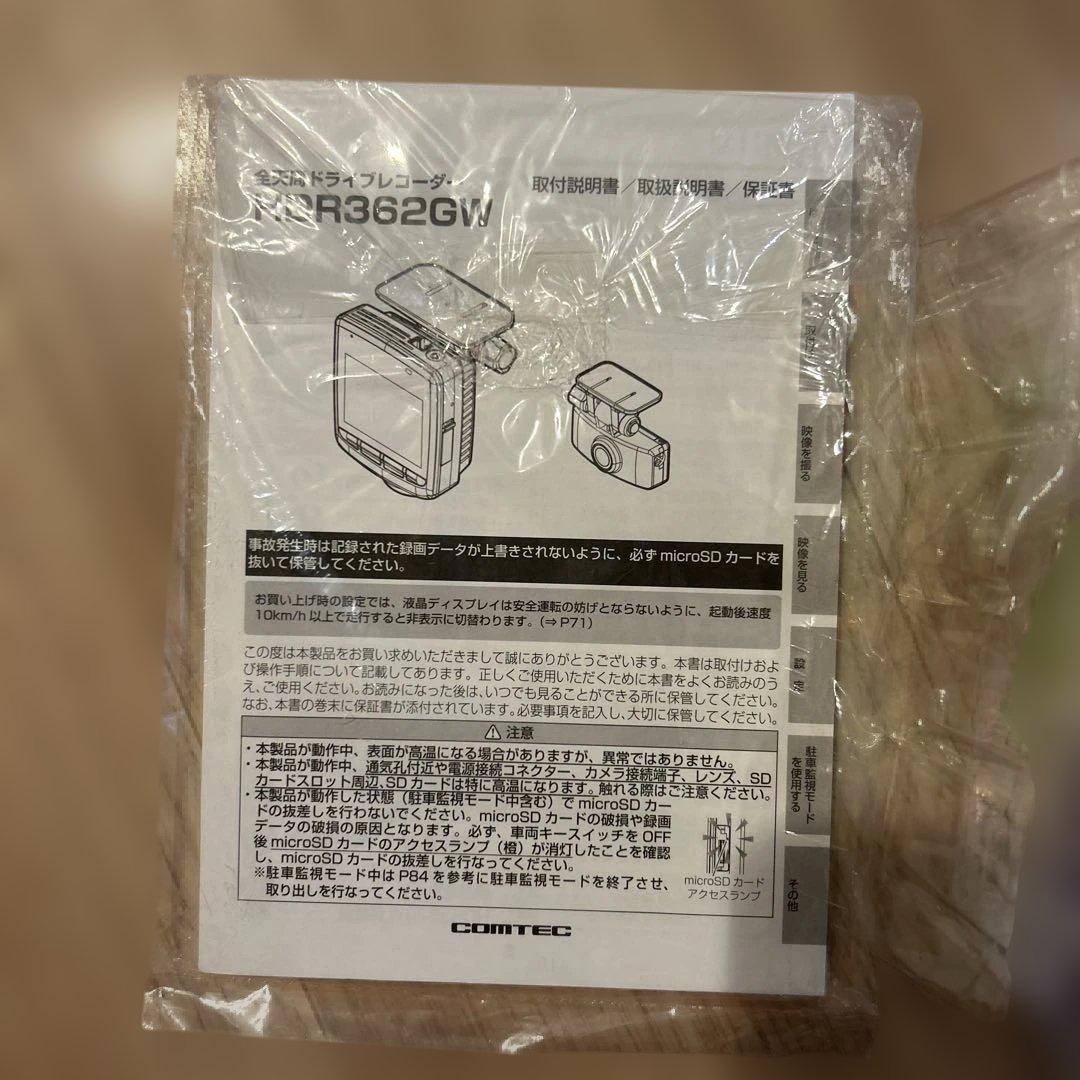 新品未使用) コムテック　COMTEC HDR362GW ドライブレコーダー