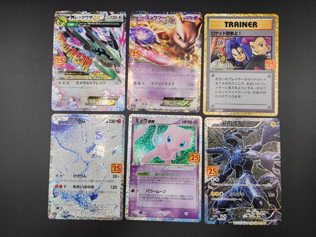 25th プロモ コンプリート 25種 ポケモンカード ★2685