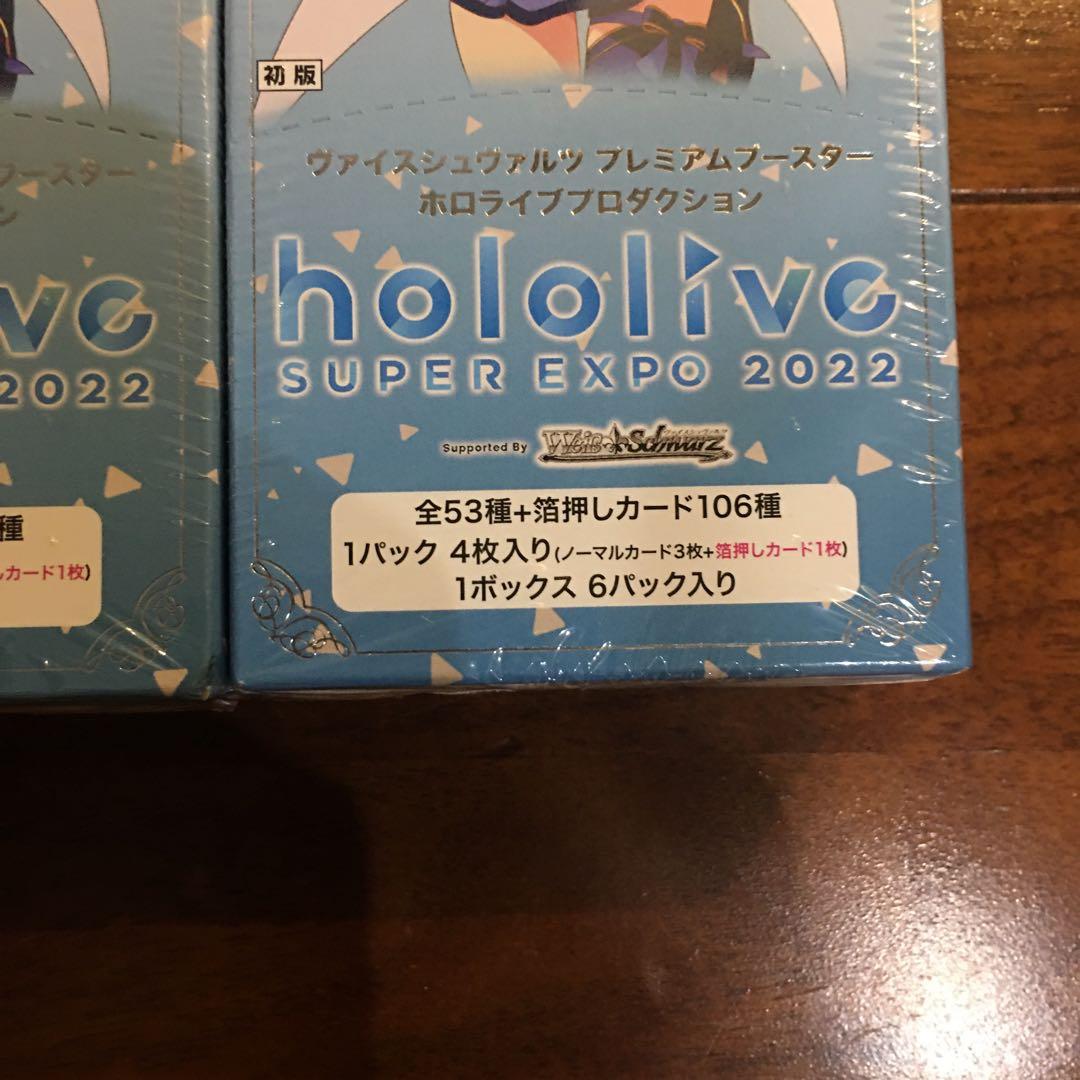 新品初版 ホロライブ SUPEREXPO2022プレミアムブースターBOX 2箱