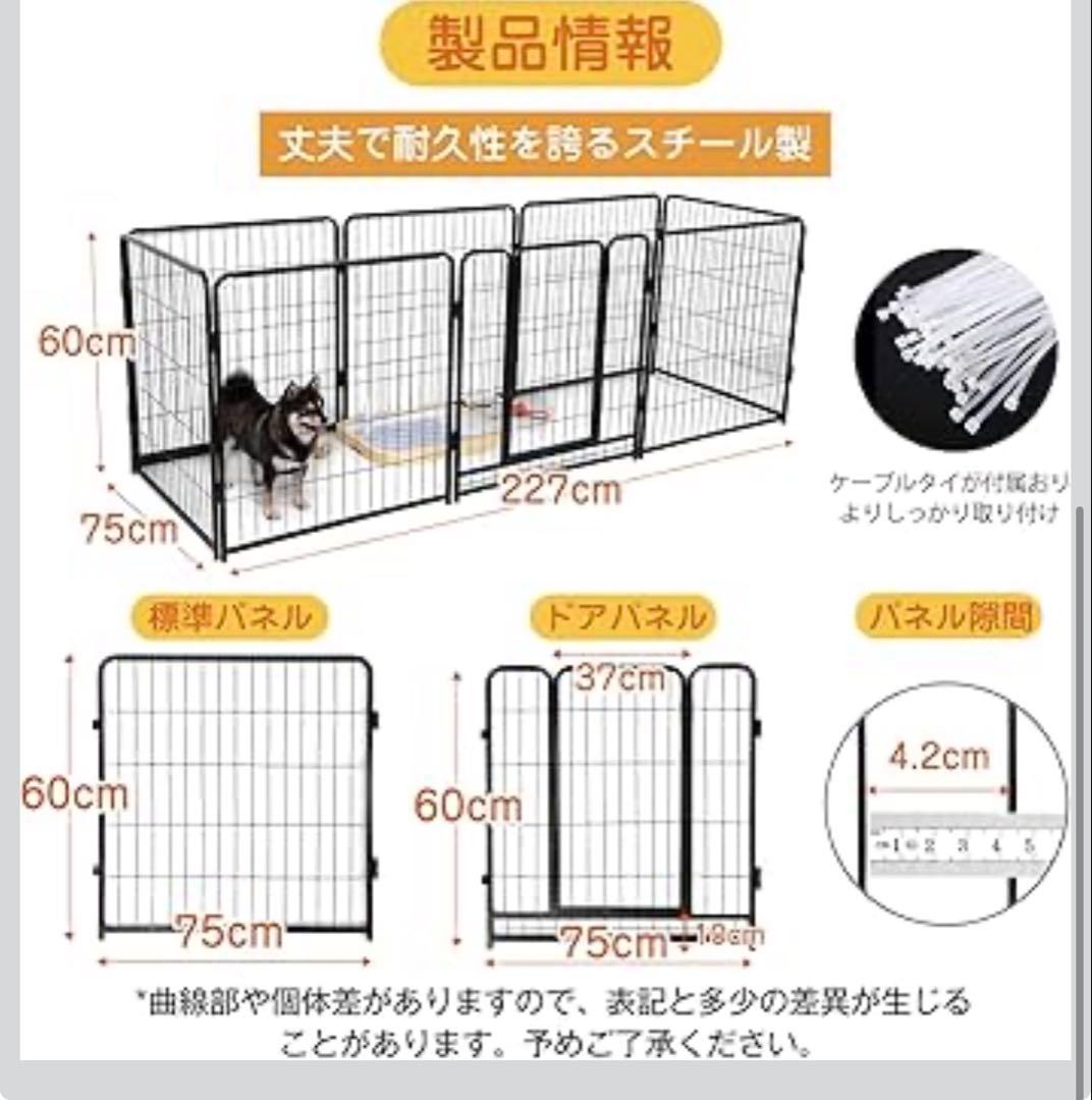 大型犬 サークル スチール製 ペットサークル