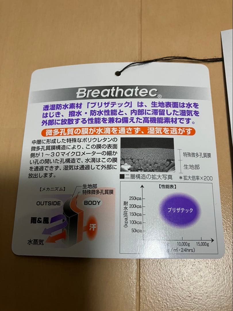 Sal-u-Bre' MAXフィッシングレインスーツ サイズ　L