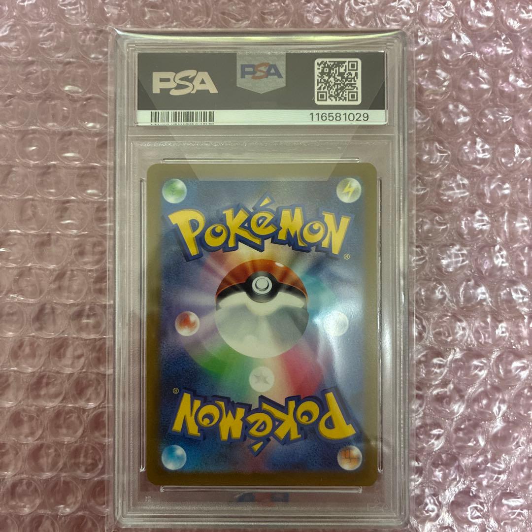 ポケモンカード プレシャスピカチュウ PSA10 プロモ 【即日配送】