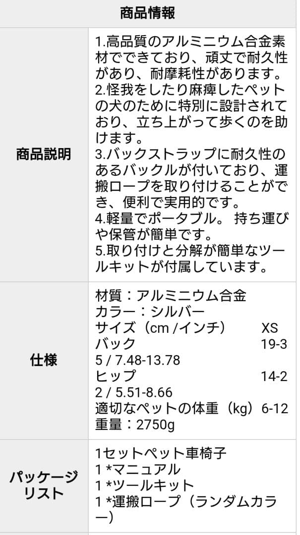 犬用 車いす 歩行器 アルミ製