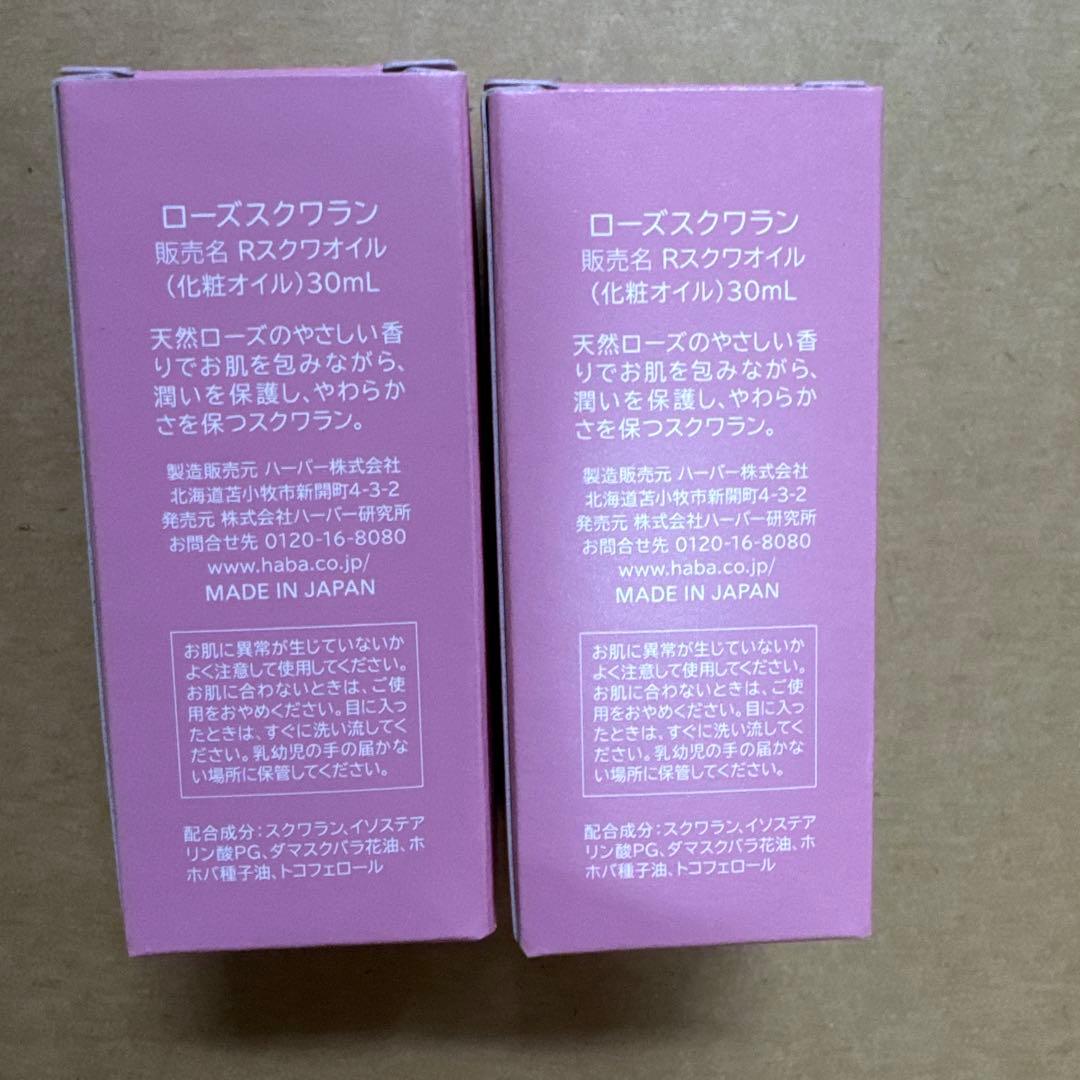 HABA ROSE SQUALANE 30mL 8本セット