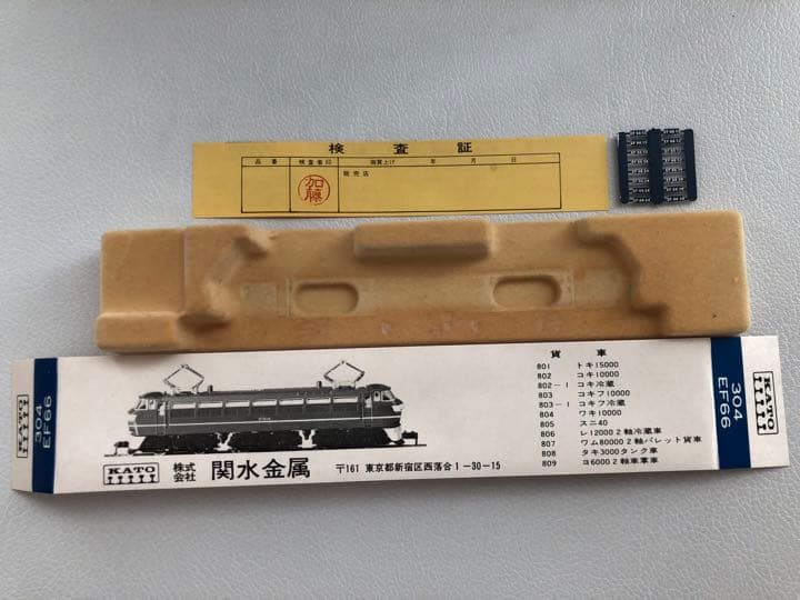 KATOのEF65とEF66とTOMIXのEF81とコントローラーのセット