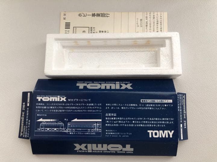 KATOのEF65とEF66とTOMIXのEF81とコントローラーのセット