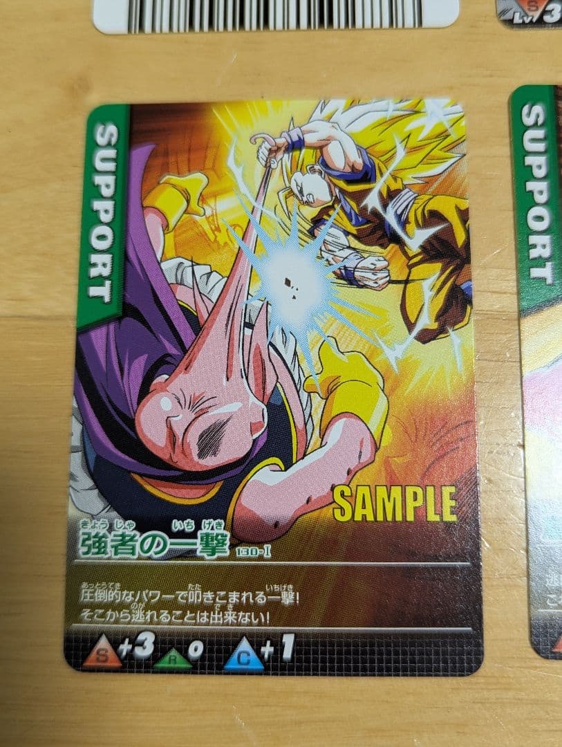 ドラゴンボールZ データカードダス　サンプルカード　第5弾
