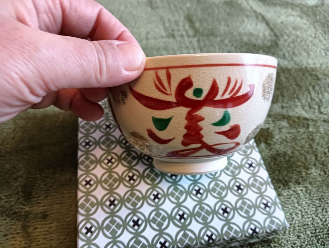 茶道具セット 茶碗・茶筅・茶入れ　未使用　野立て