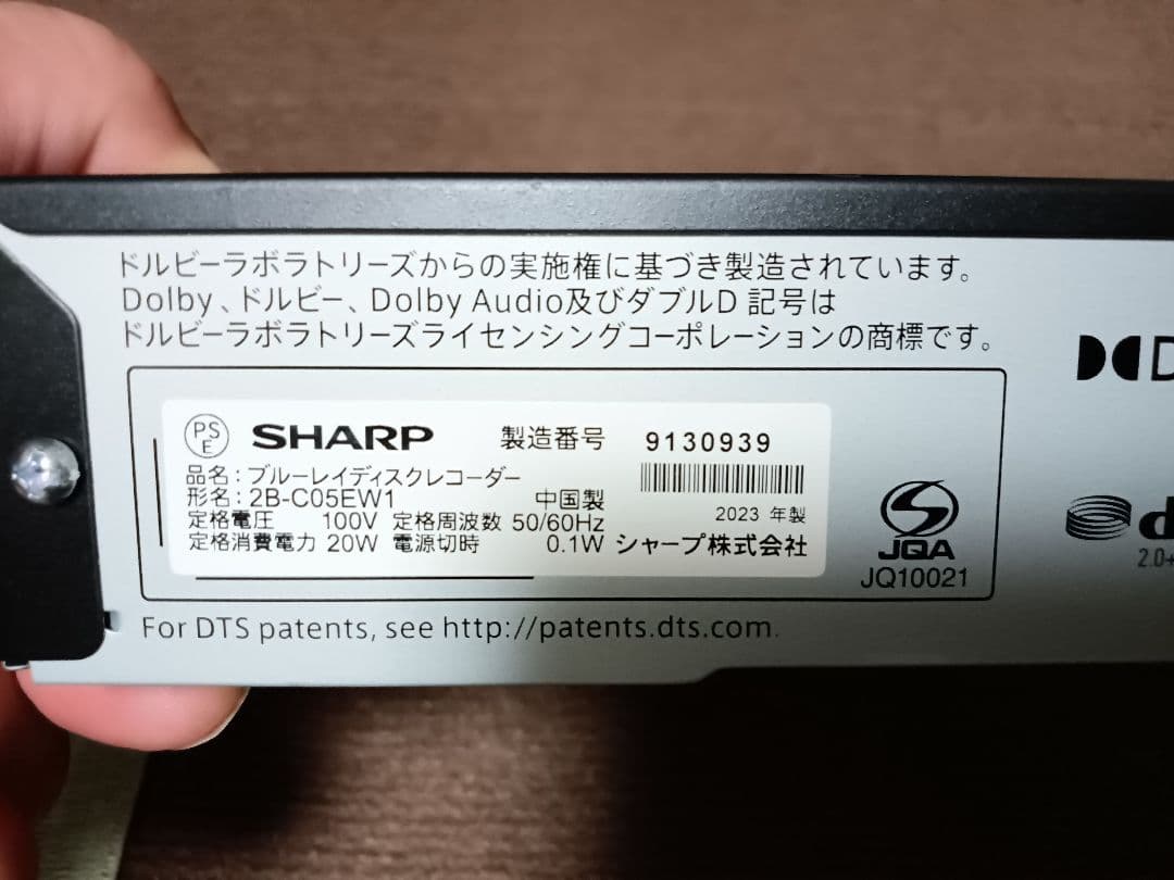 SHARP AQUOS ブルーレイディスクレコーダー 2B-C05EW123年式