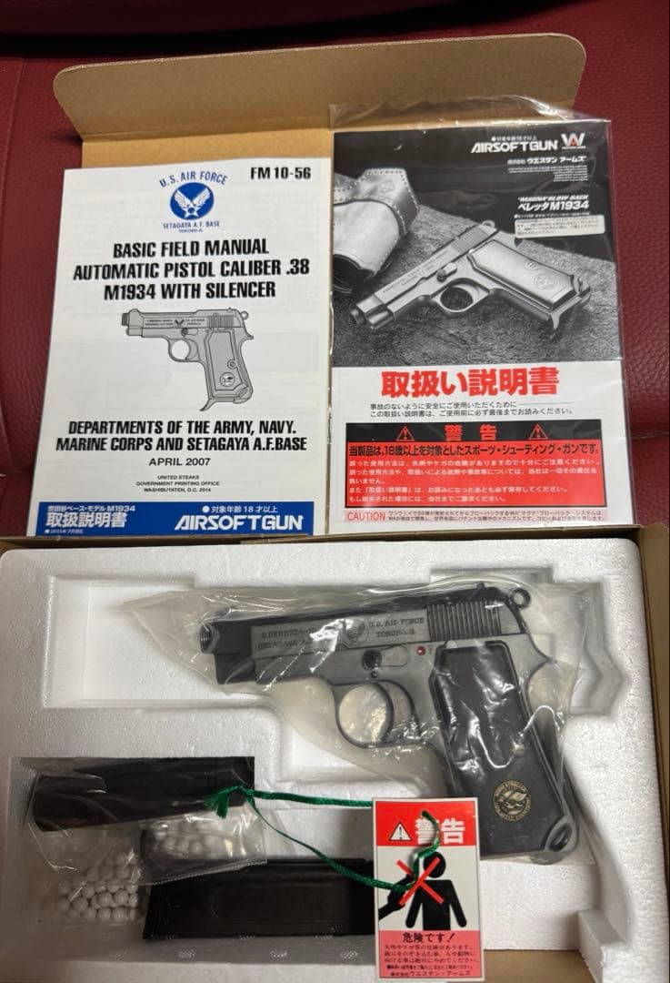 ウエスタンアームズ/世田谷ベース・モデル第3弾／M1934 サイレンサー・モデル