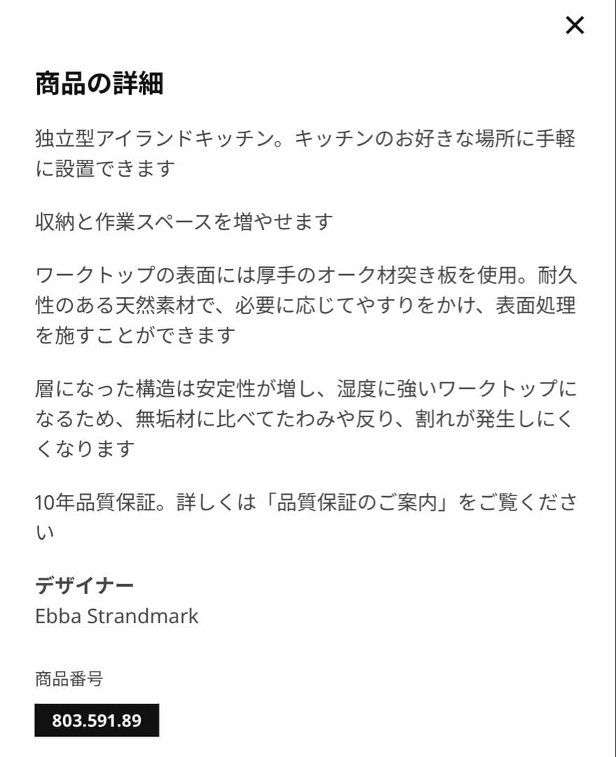 【oliver】IKEA VADHOLMA キッチンアイランドハイテーブル