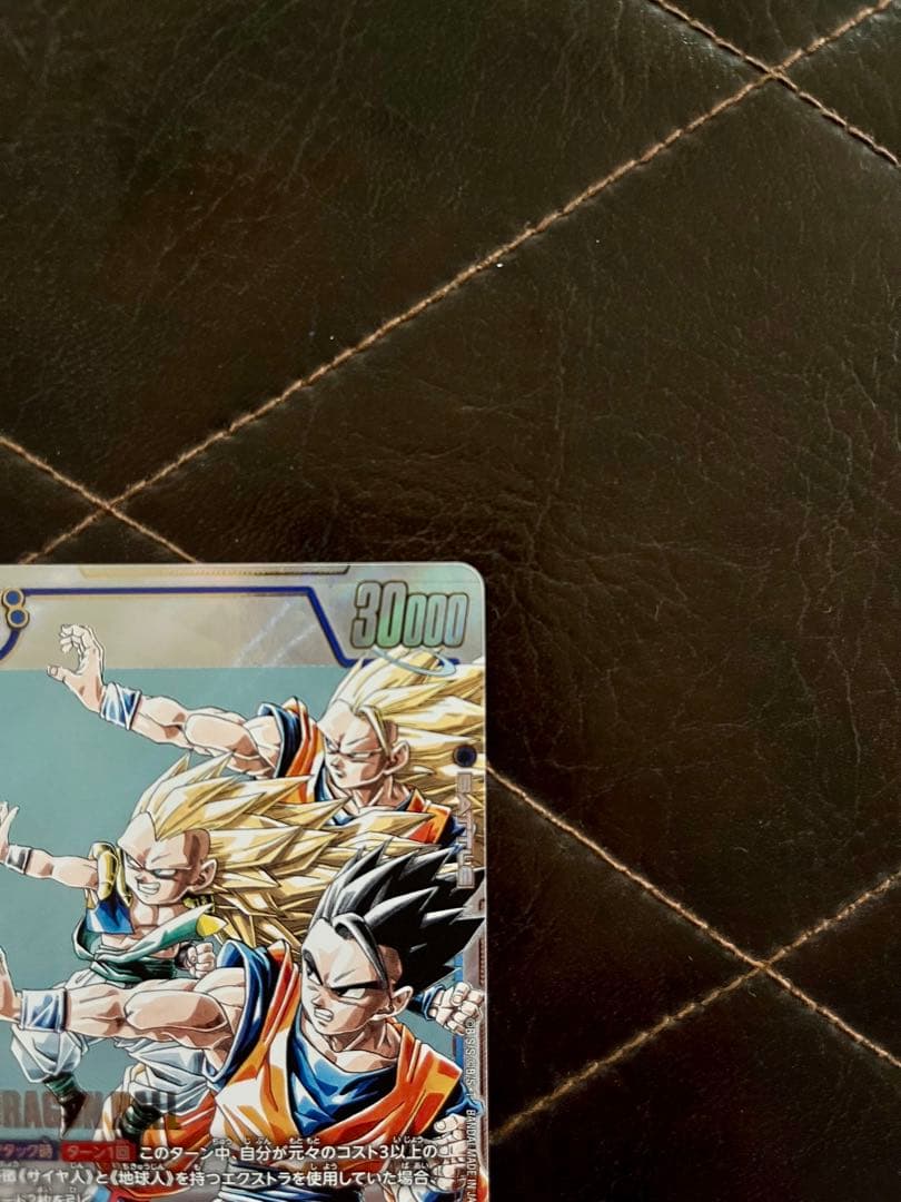 ドラゴンボール　フュージョンワールド　マンガブースター　ゴテンクス　魔人ブウ:悪