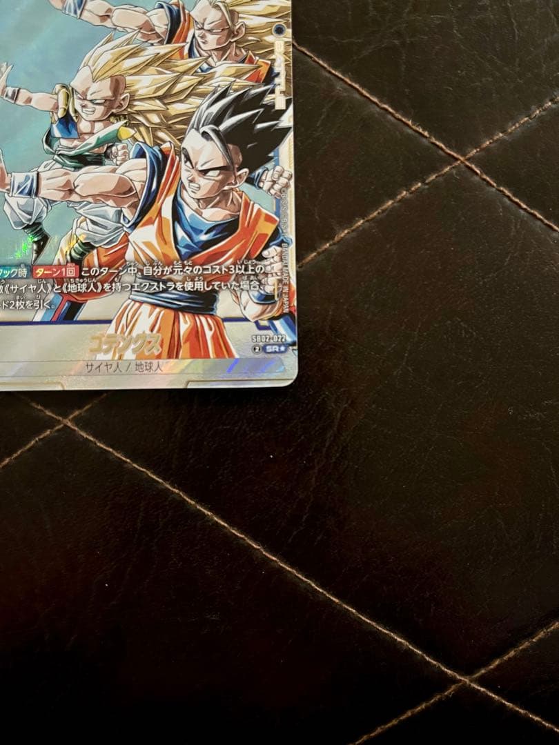 ドラゴンボール　フュージョンワールド　マンガブースター　ゴテンクス　魔人ブウ:悪