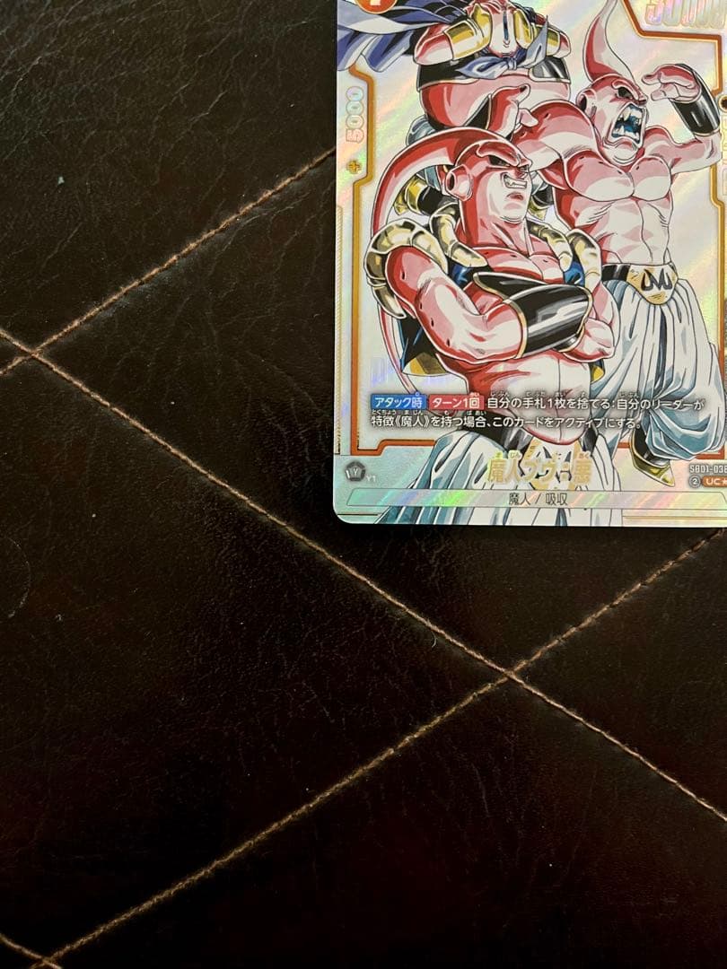 ドラゴンボール　フュージョンワールド　マンガブースター　ゴテンクス　魔人ブウ:悪