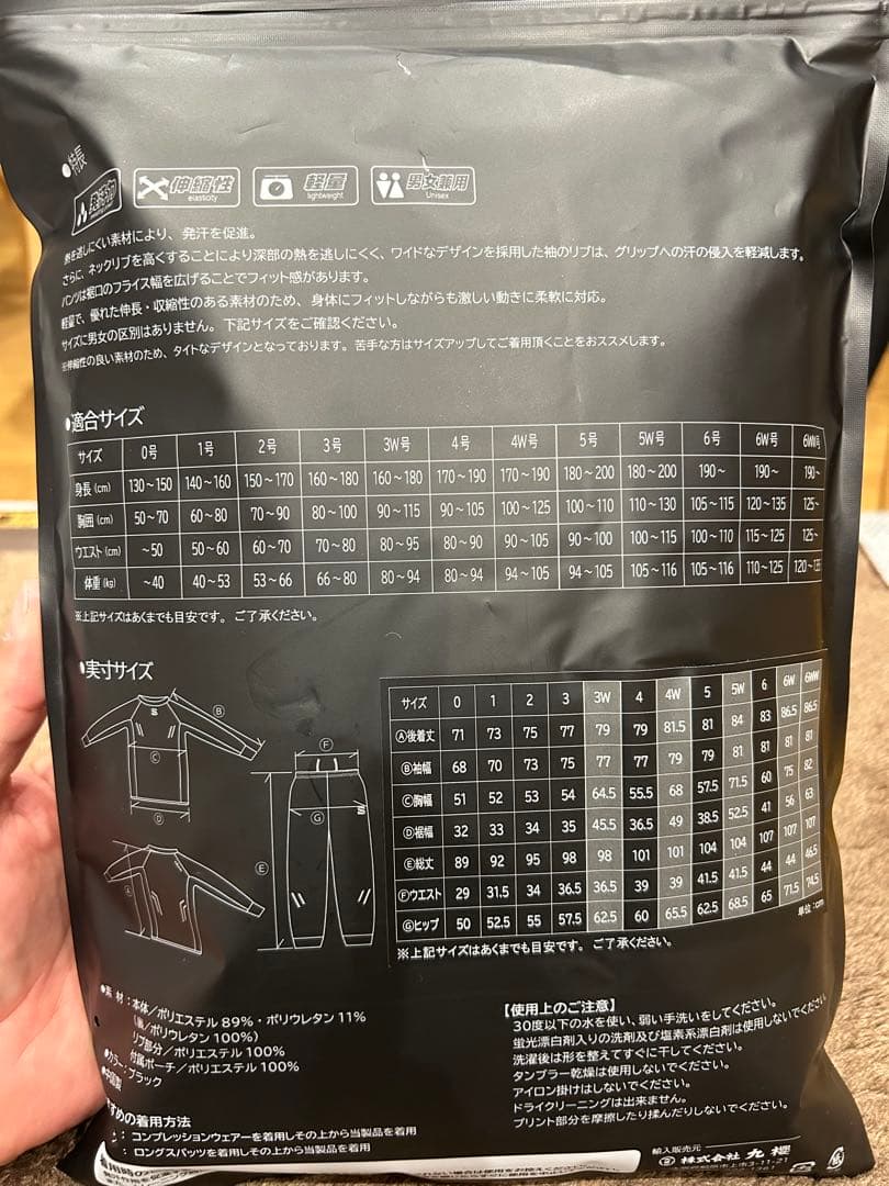 九櫻サウナスーツ 上衣のみ　サイズ6 付属ポーチ付き