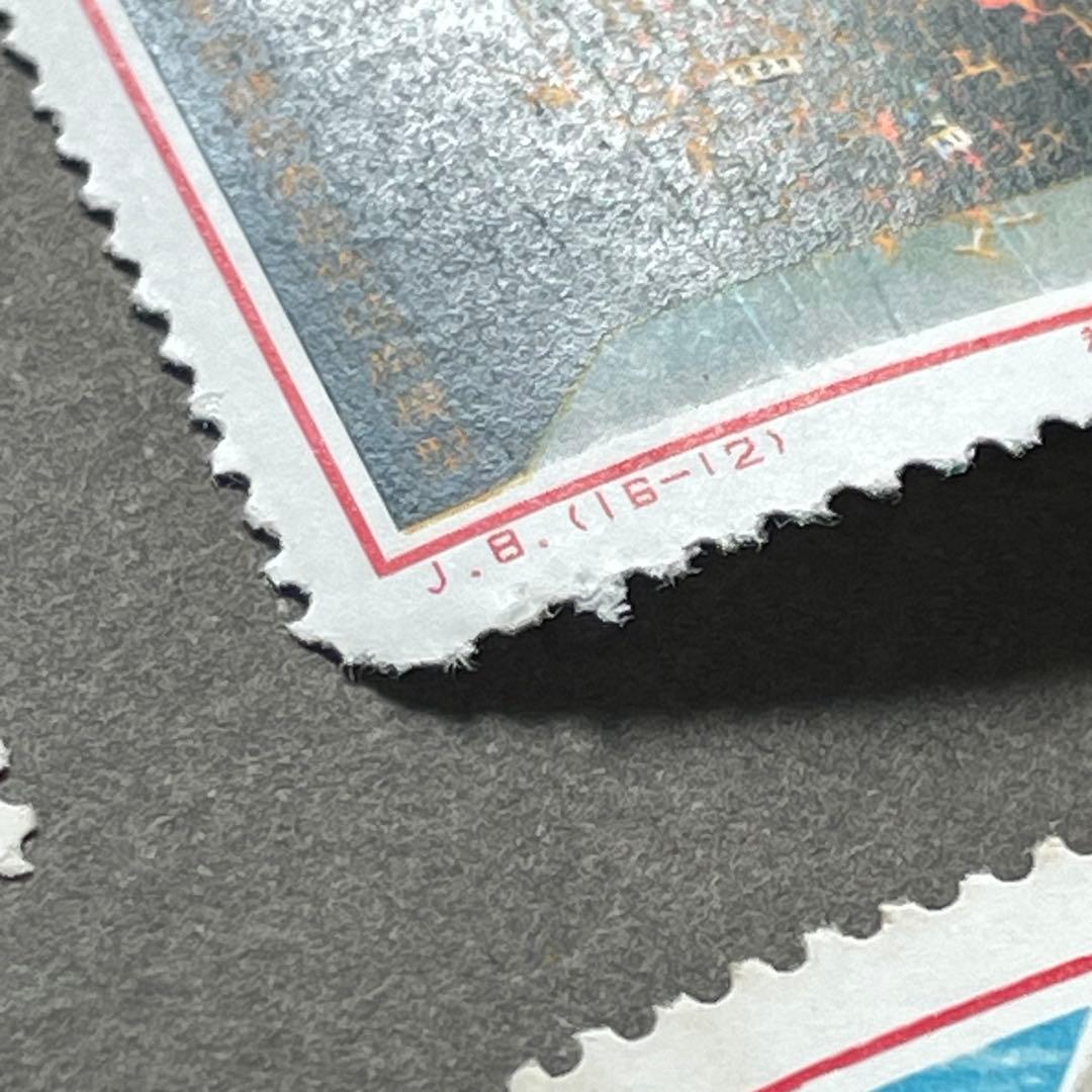 【未使用】中国切手　J８　第4次五カ年計画勝利完成　16種完